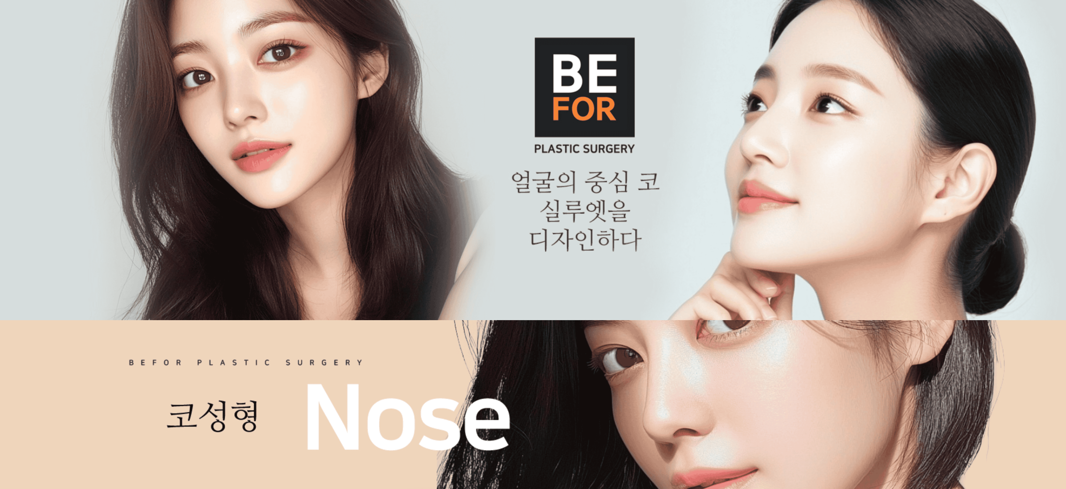 코 수술 (코성형술)