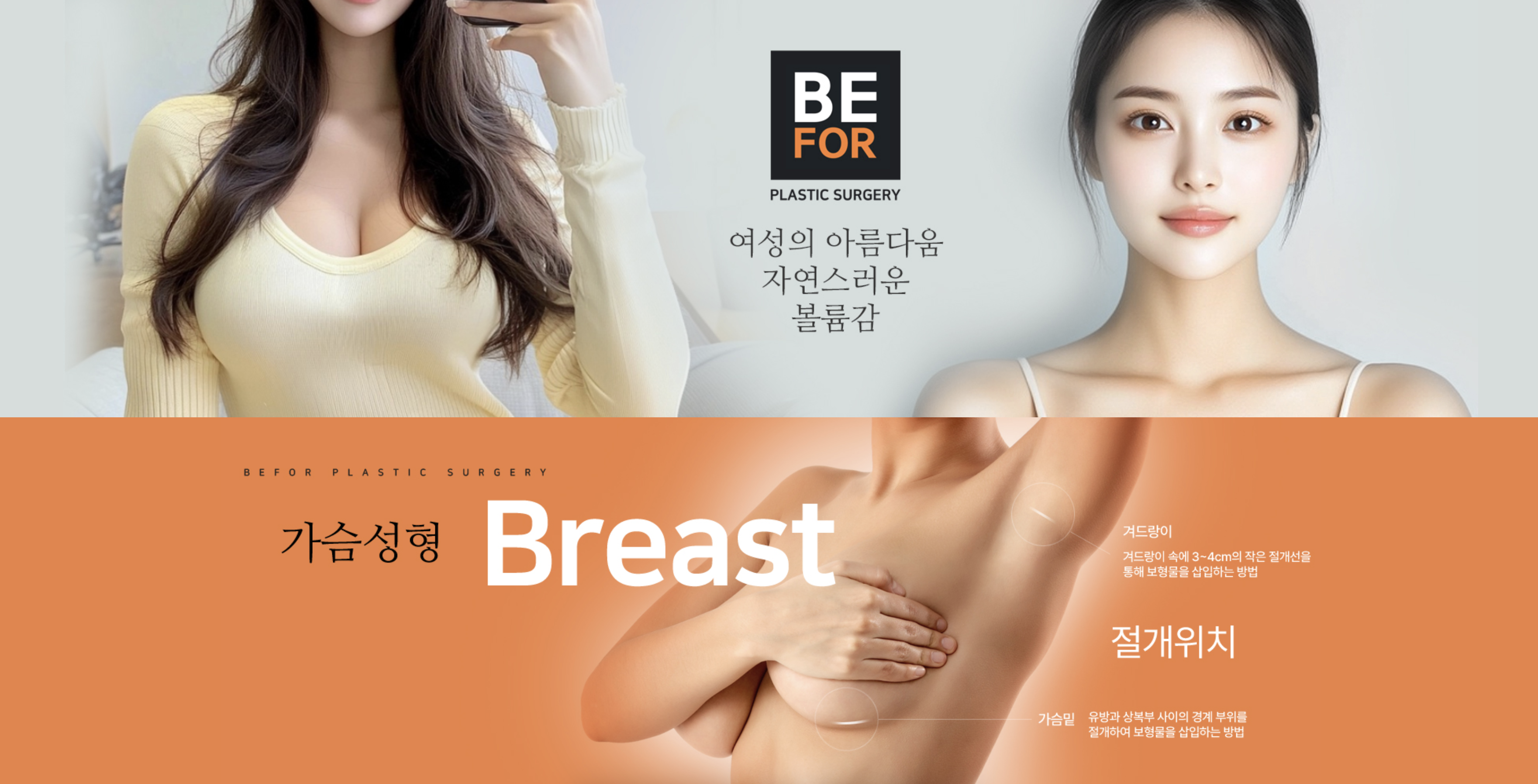 Breast Augmentation Surgery