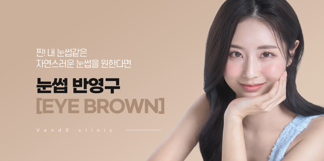 半永久性眉毛纹绣（眉毛纹身/眉毛半永久化妆）