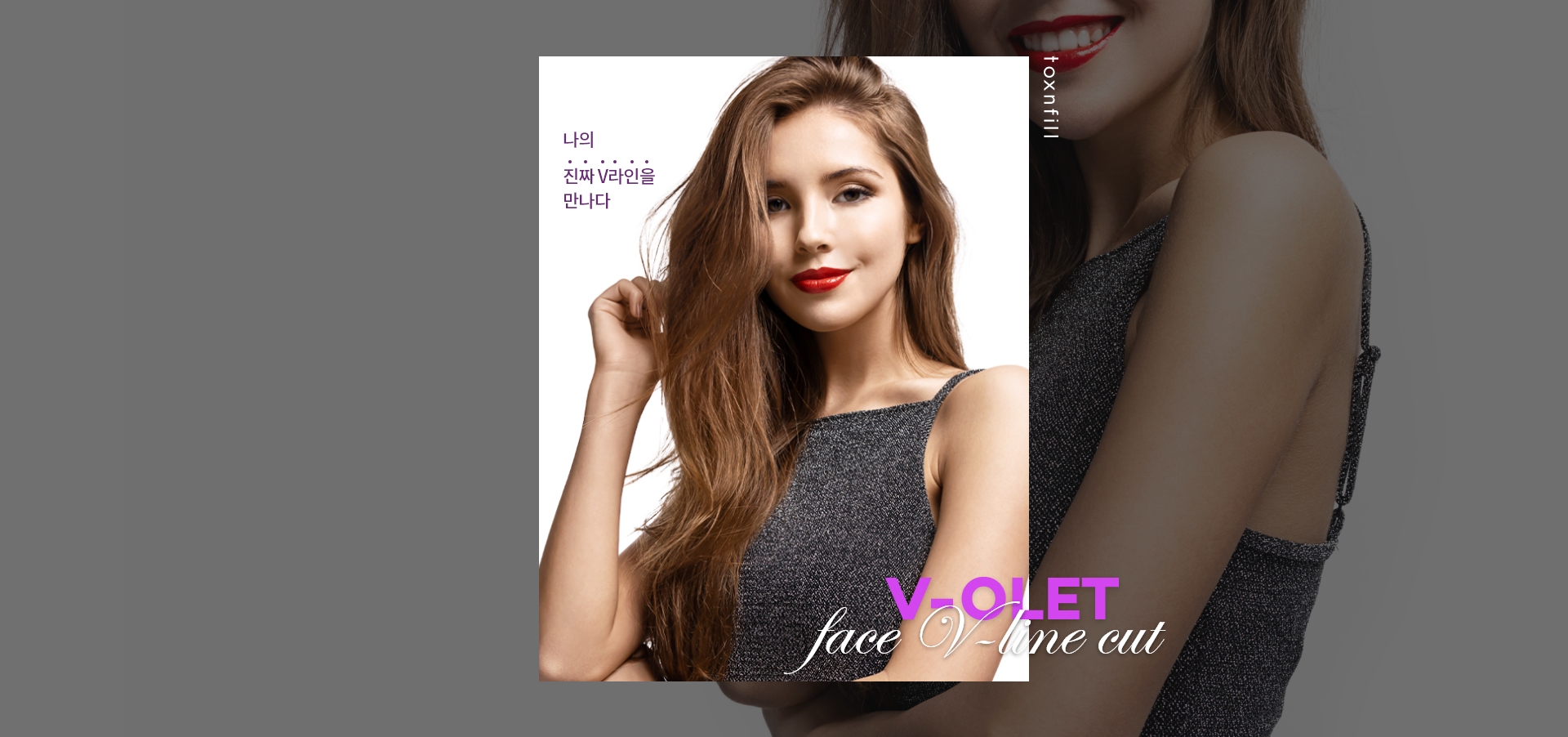 Violet (V-OLET) Injection