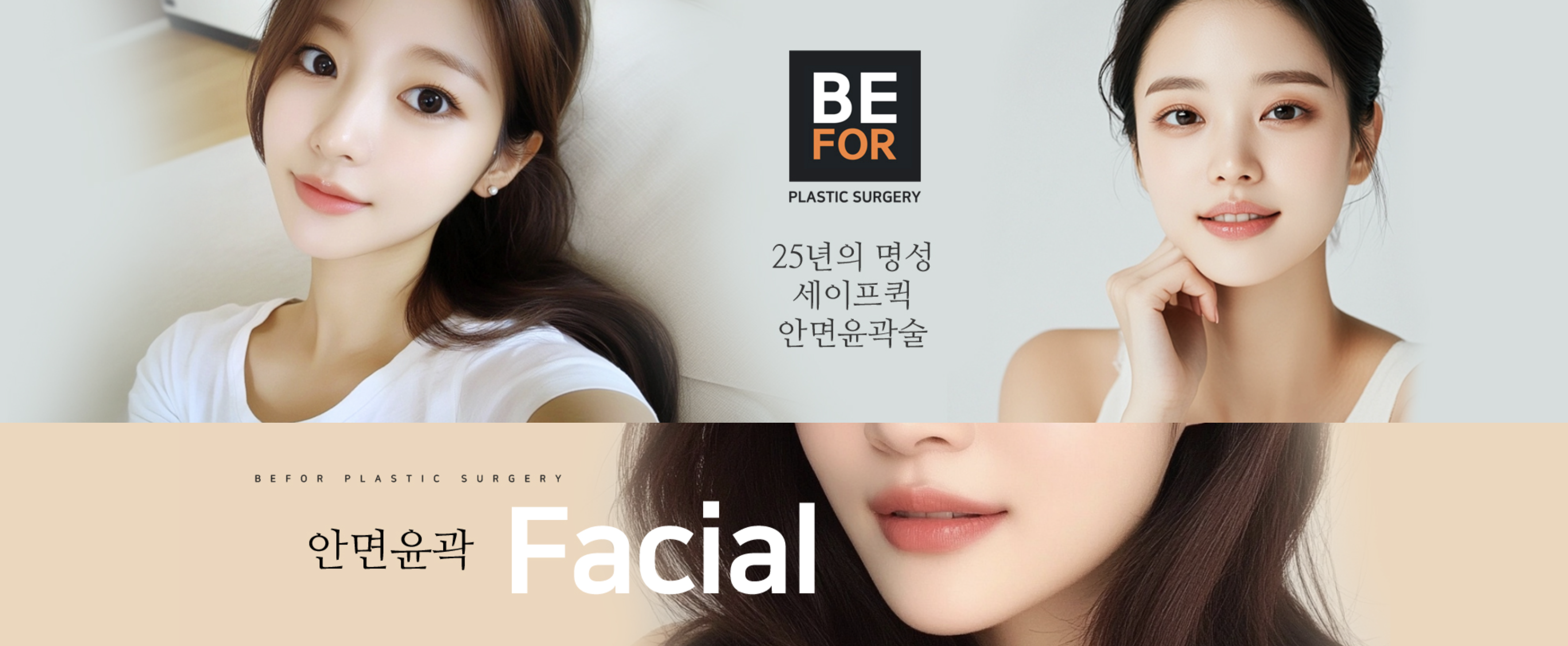 Facial Contouring Surgery