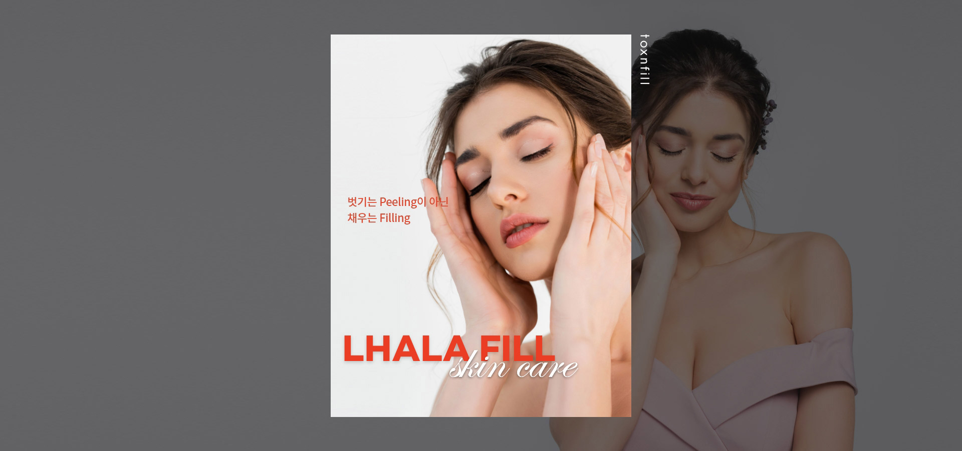 LHALA Fill