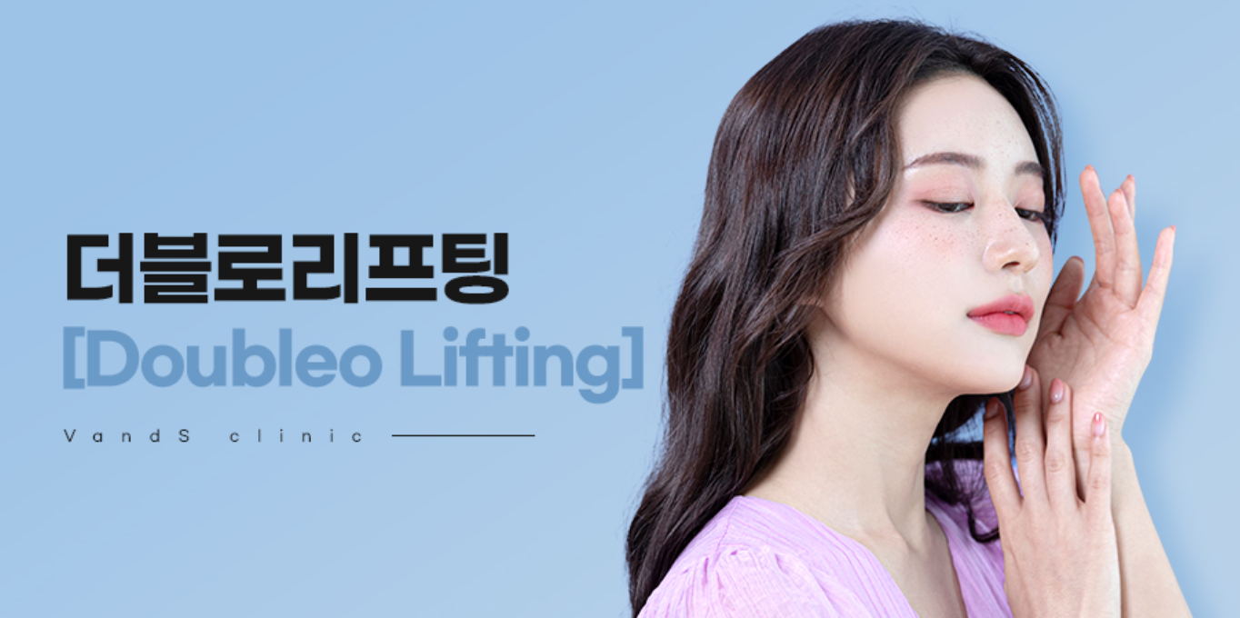 ダブルロリフティング（ダブルリフティング）