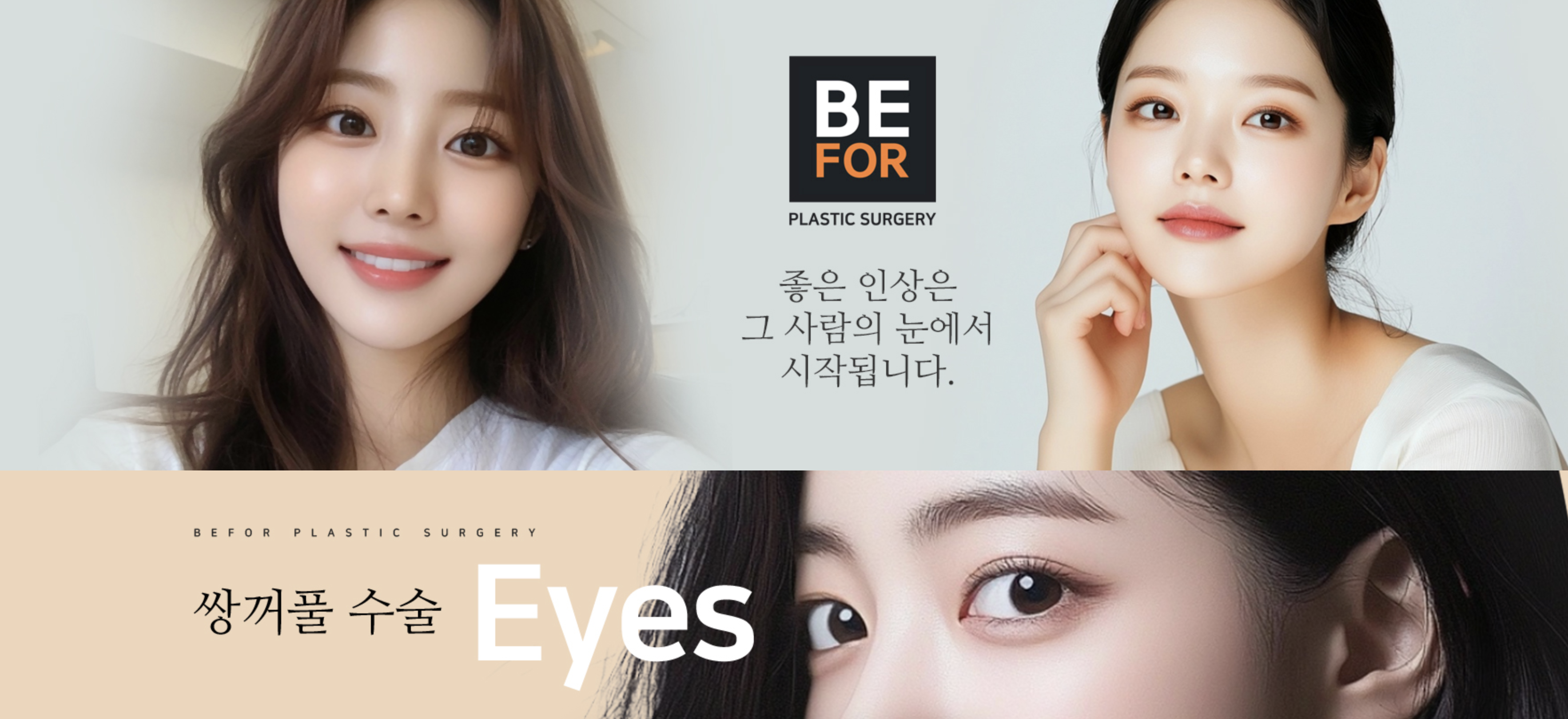 Double Eyelid Surgery