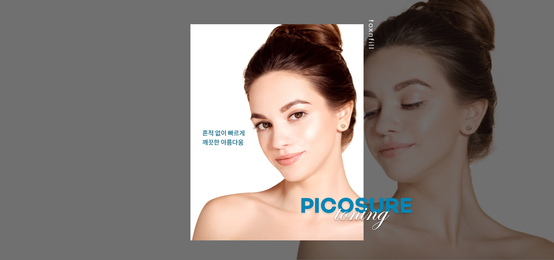 PicoSure Laser