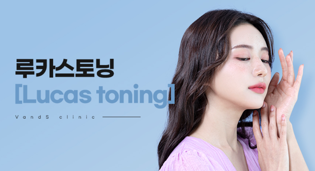 卢卡斯调理(双波长激光调理)