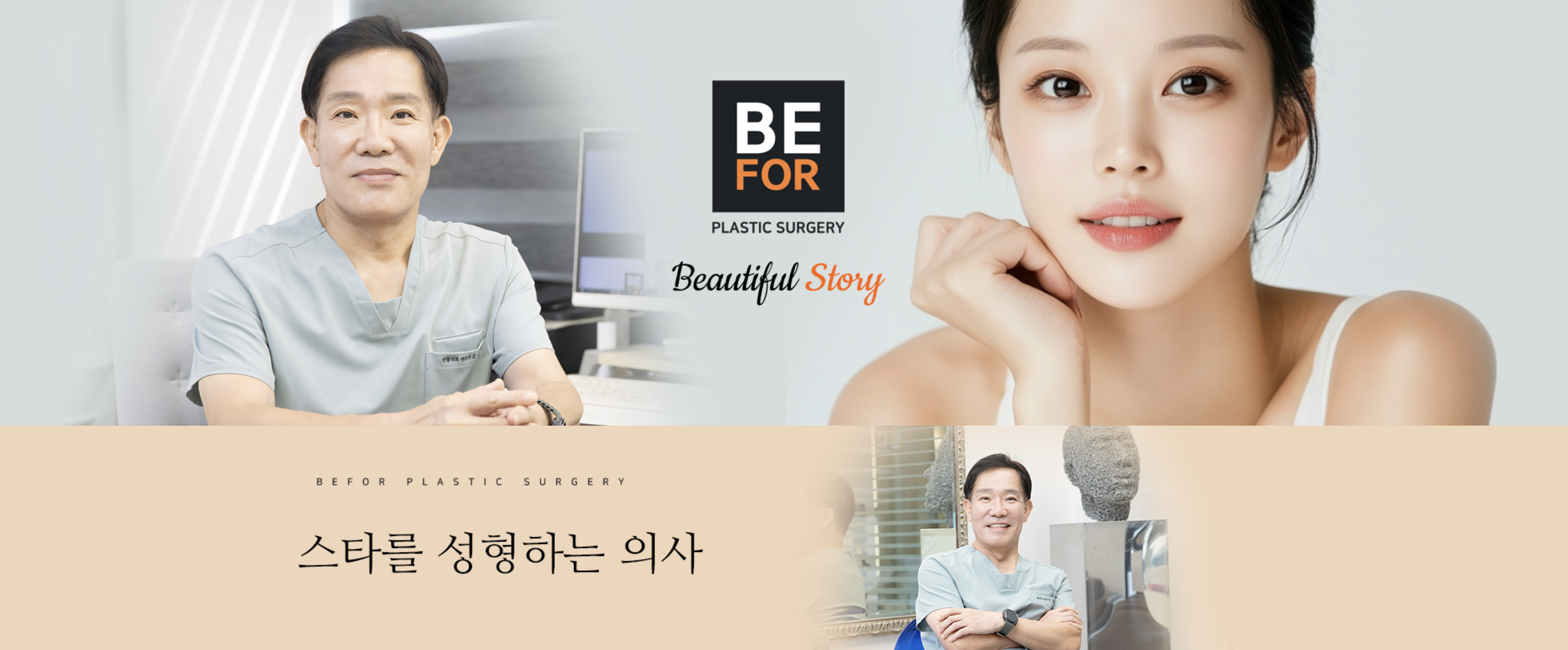Befor Plastic Surgery