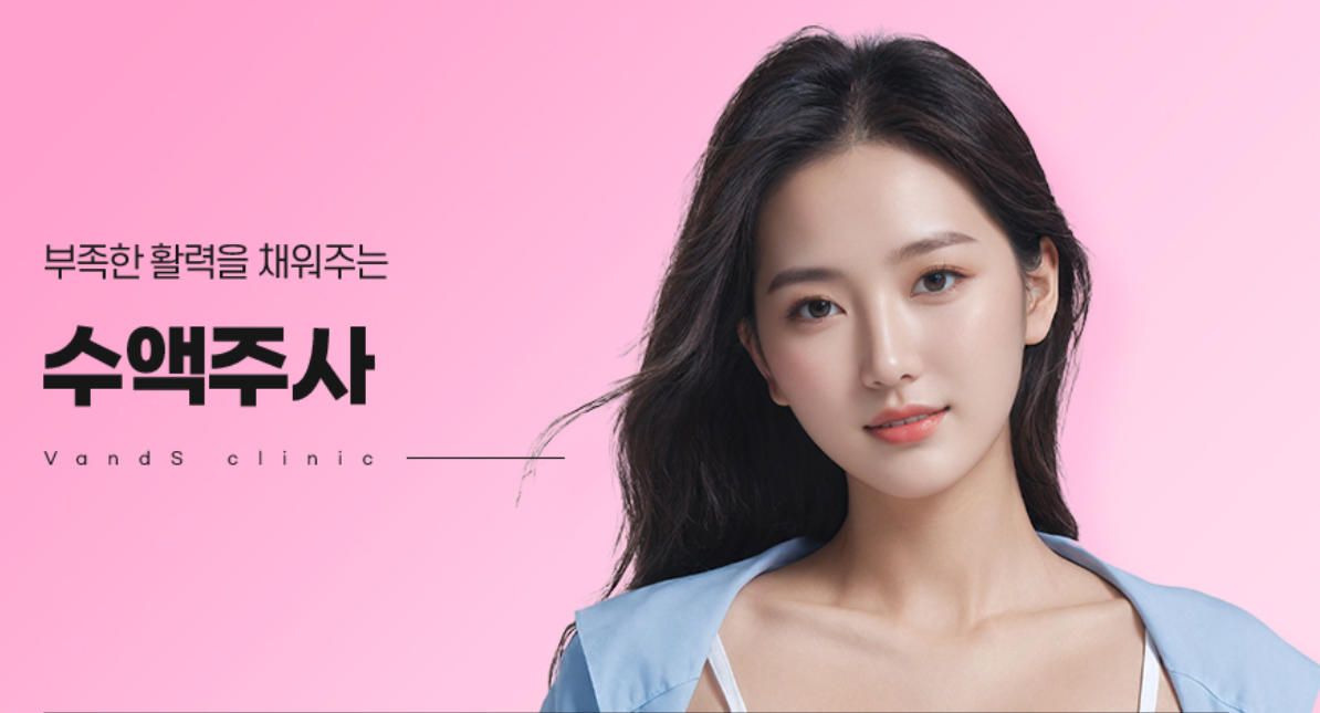 静脉营养疗法(美白、维他命、排毒点滴)