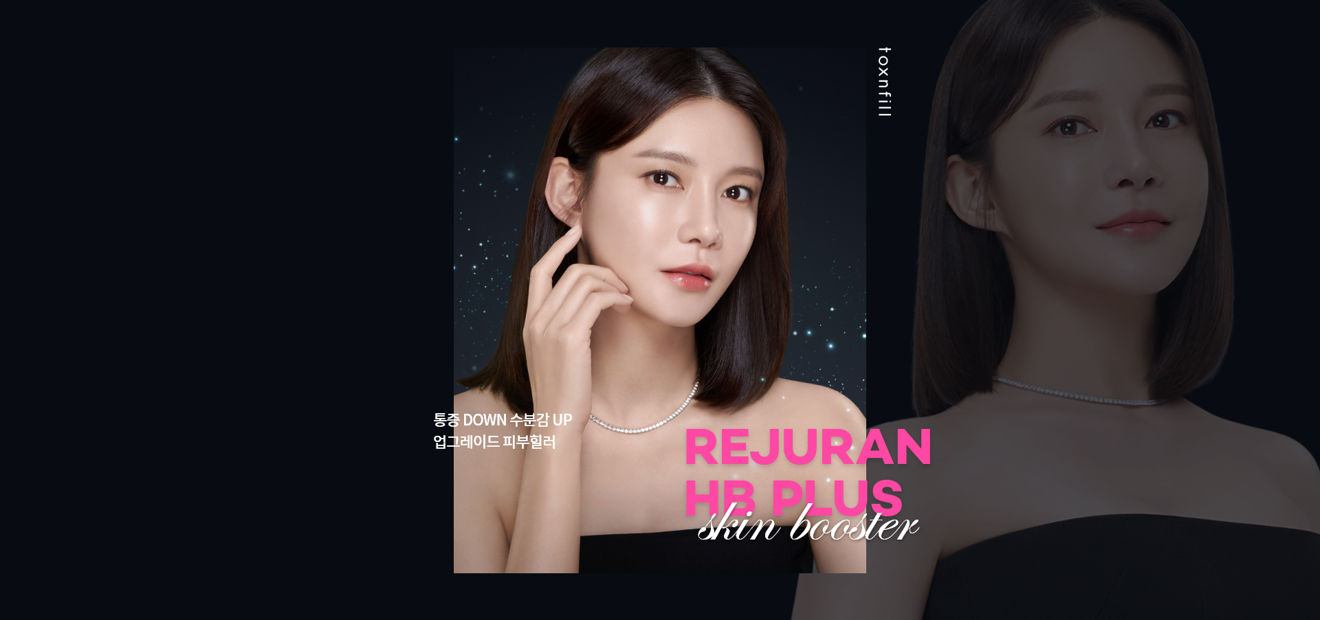 リジュラン HB プラス