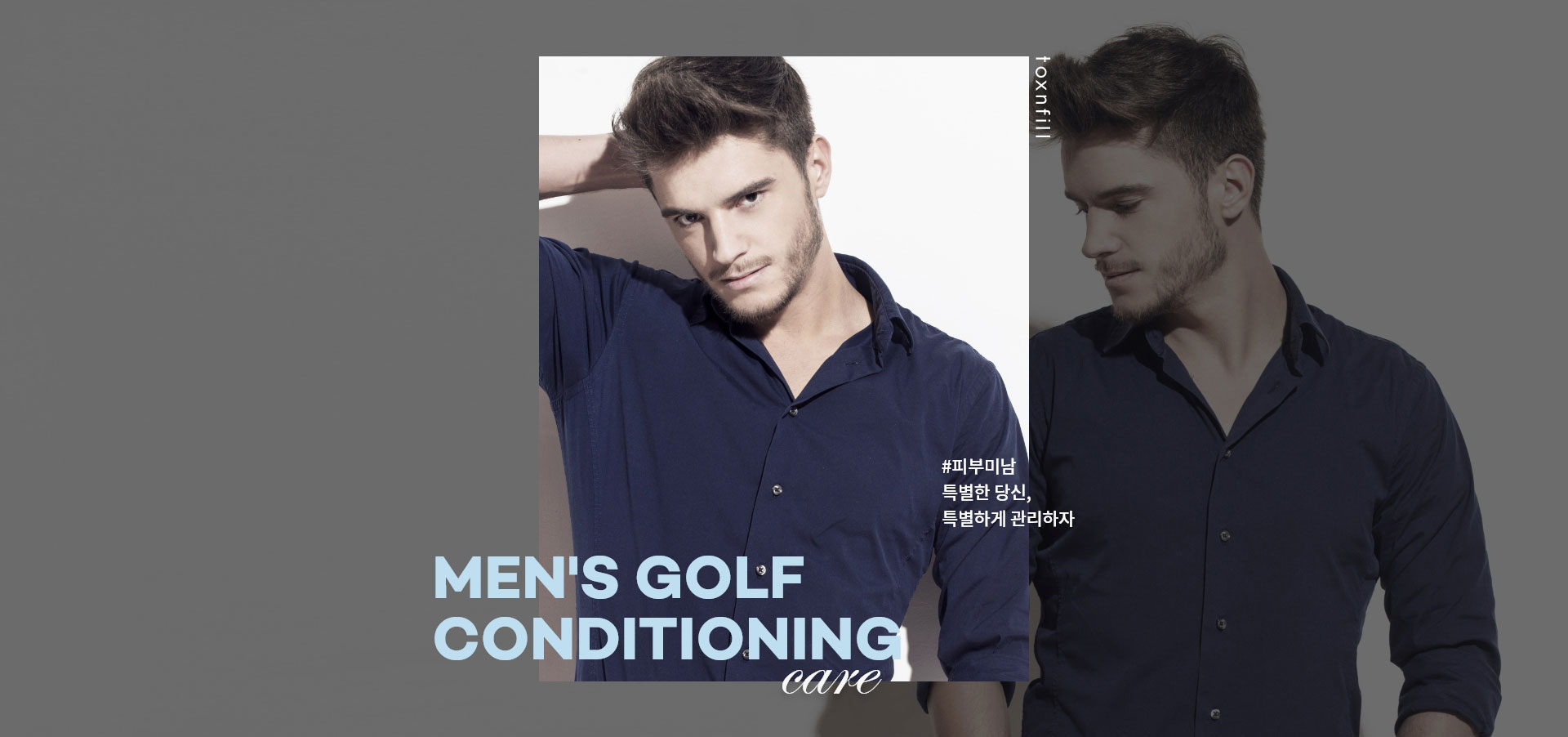 Men’s Golf Conditioning Program