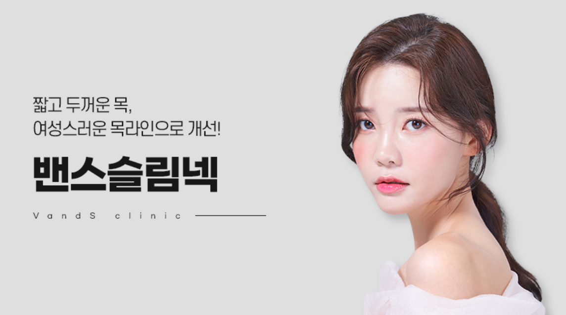 Vands Slim Neck