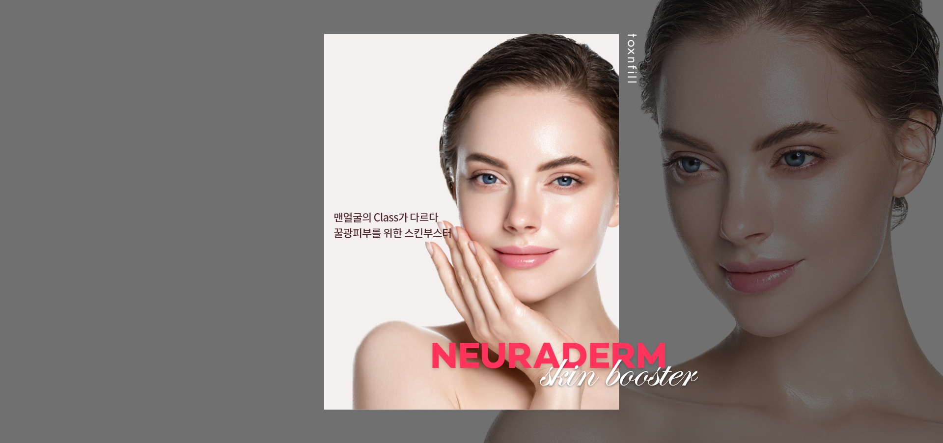 ニューラダーム