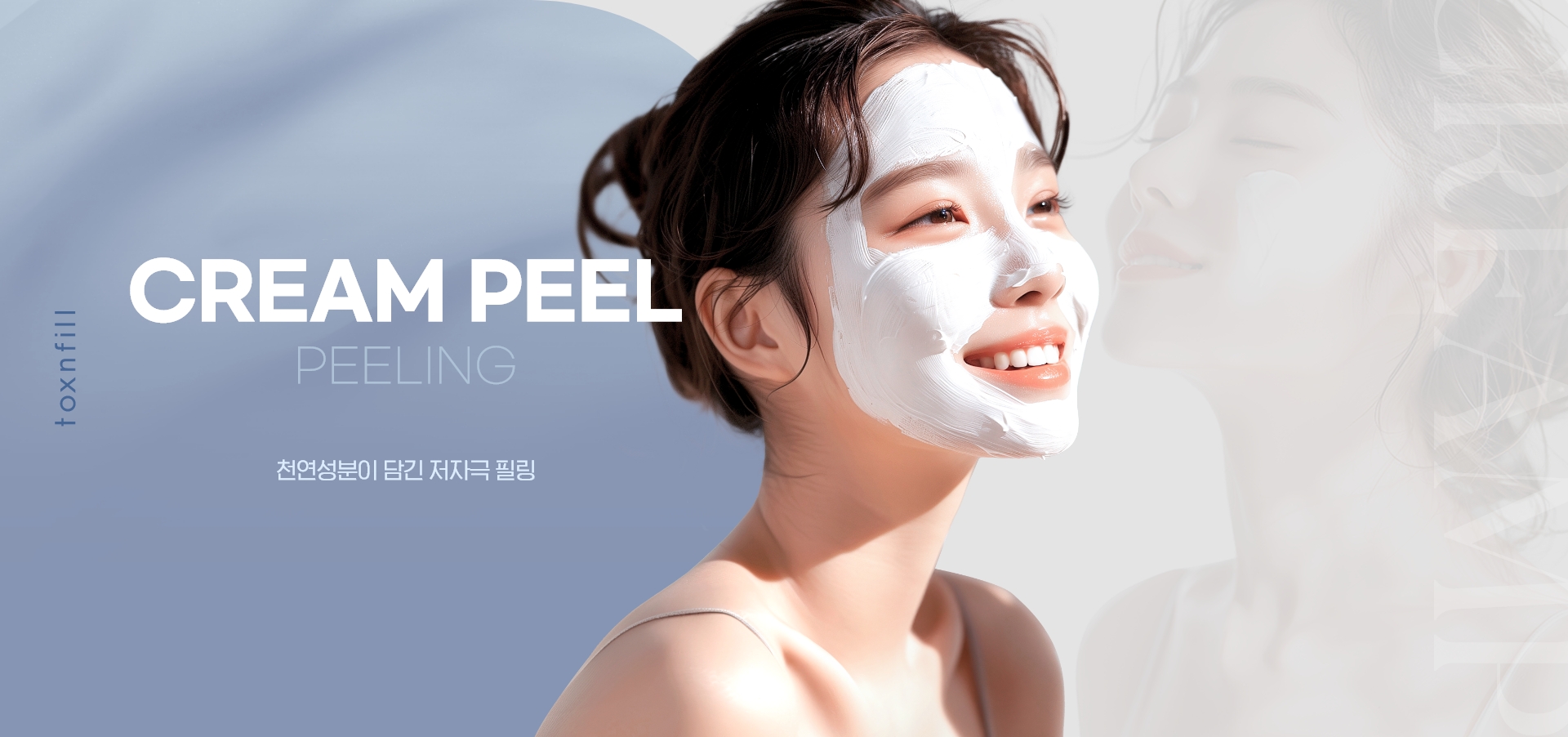크림 필