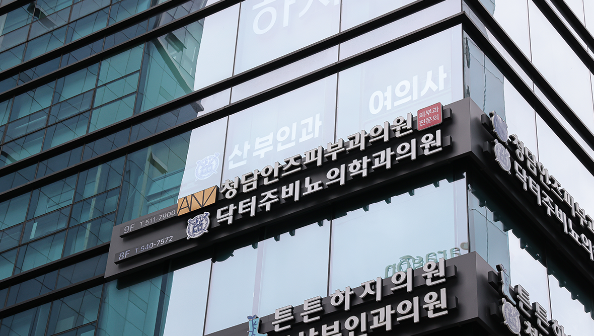 Doctor Joo Urology Clinic