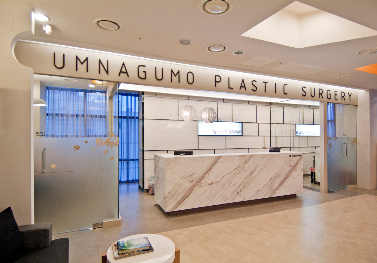 Umnagumo Plastic Surgery