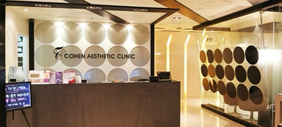 Cohen Aesthetic Clinic