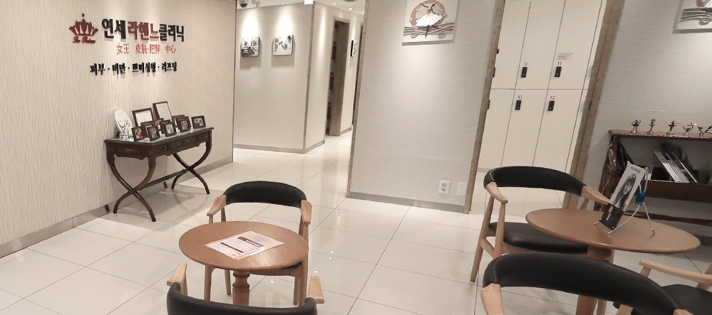 Yonsei Lareine Clinic