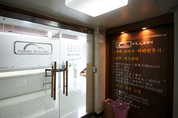 Yonsei In Clinic