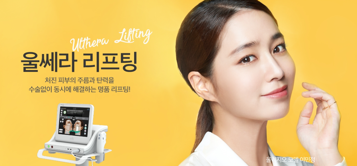 Ulthera 提升