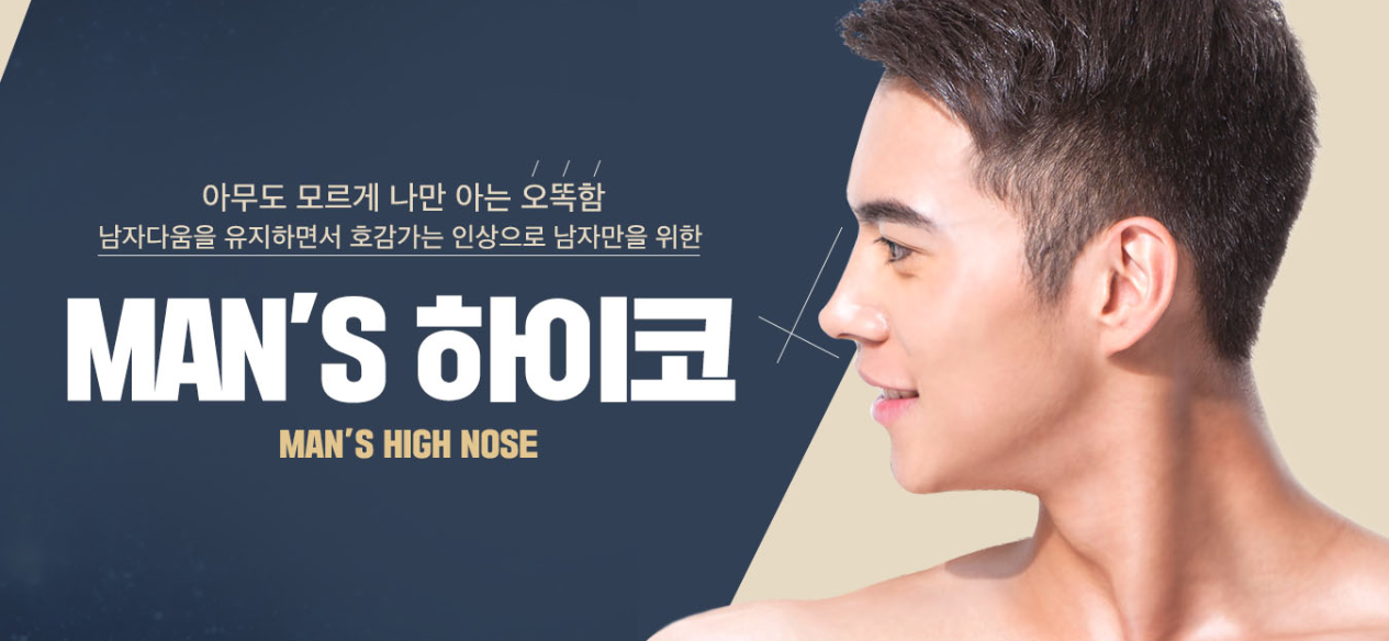 Man’s High Nose