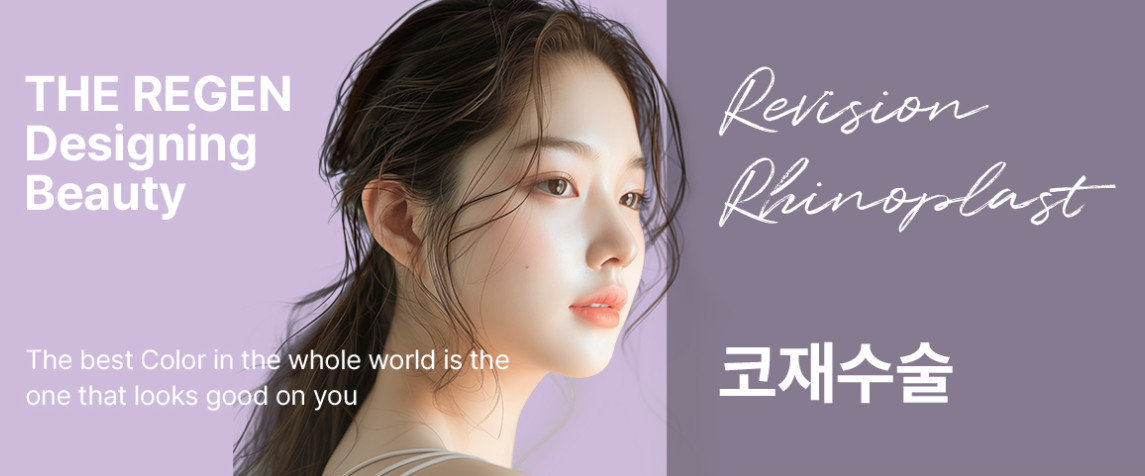 Revision Rhinoplasty (Nose Revision Surgery)