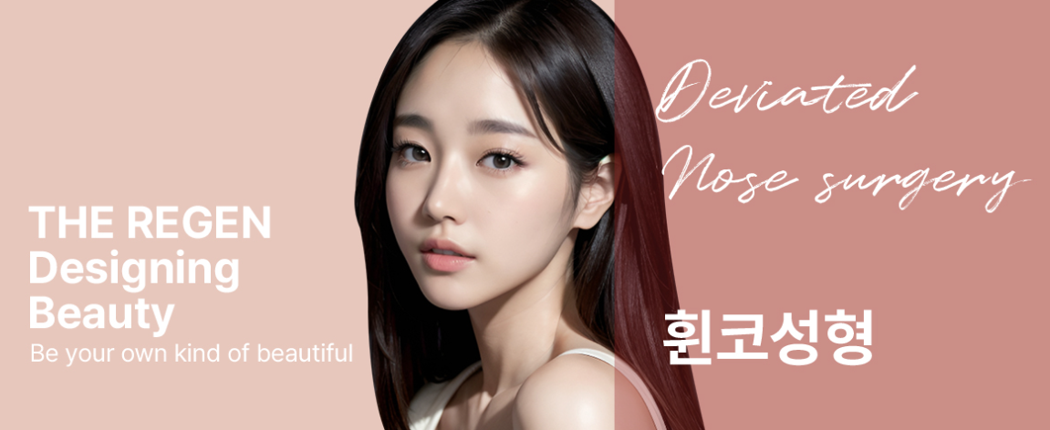 Deviated Nose Surgery (Deviated Septum Rhinoplasty)