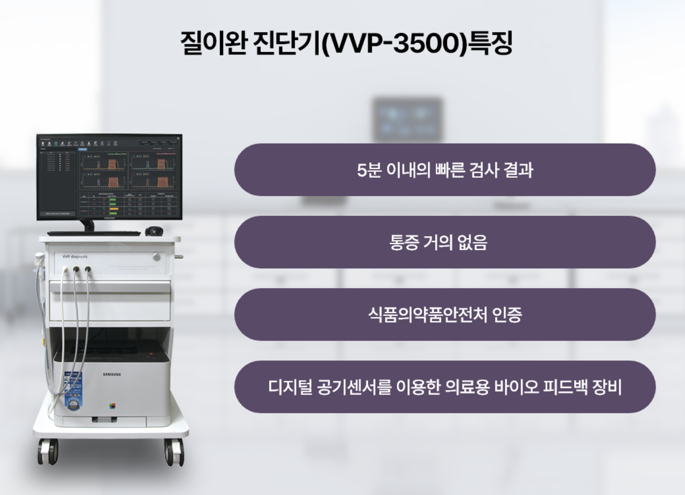 질압 측정 (질 근력 검사)