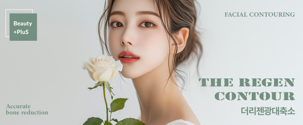 顔輪郭手術(フェイスライン輪郭形成)