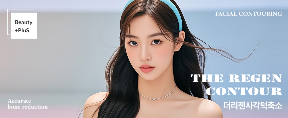 Square Jaw Reduction Surgery (Facial Contouring)