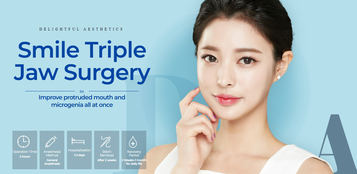 스마일 트리플 턱 수술