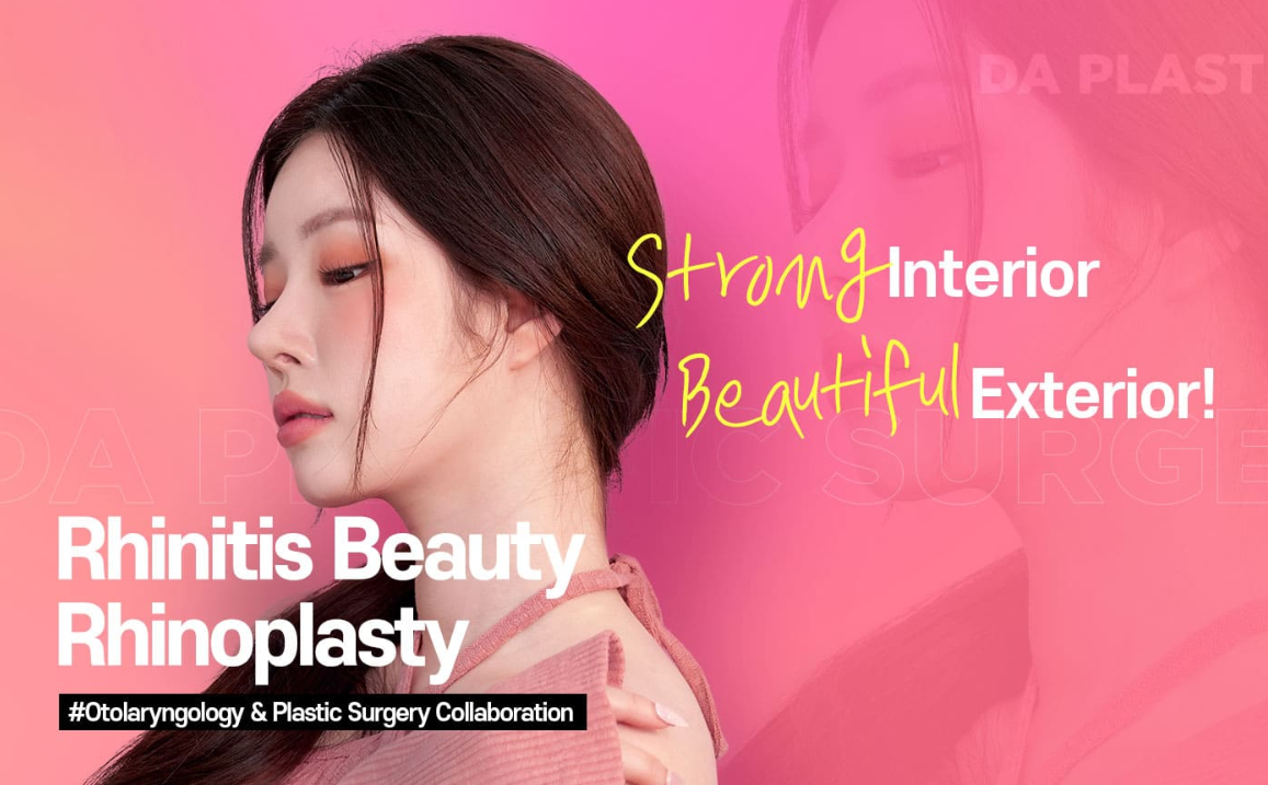 鼻炎美容整形術