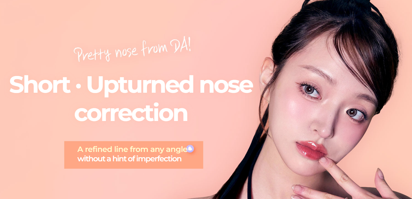 短い上向き鼻修正