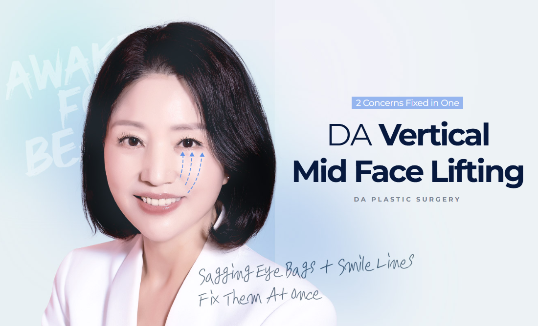 DA 수직 중안부 리프팅