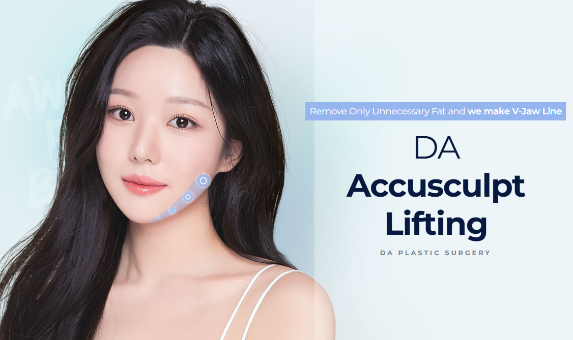 DA 어큐스컬프트 리프팅