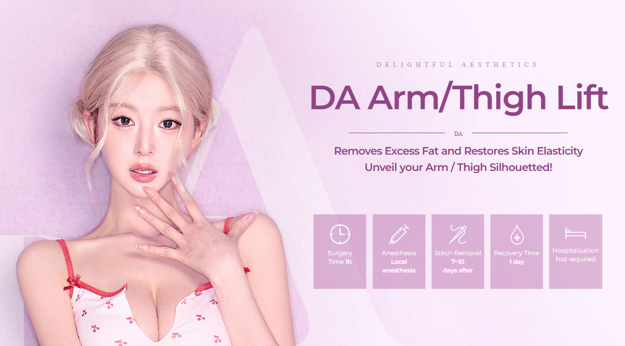 手臂/大腿提升术 DA