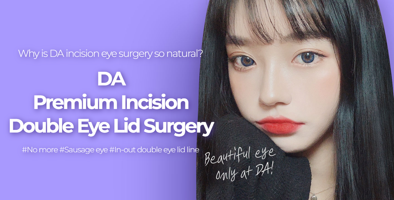 精英切开双眼皮手术