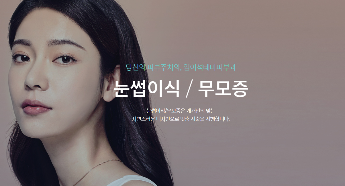 Eyebrow Transplant / Pubic Hair Transplant