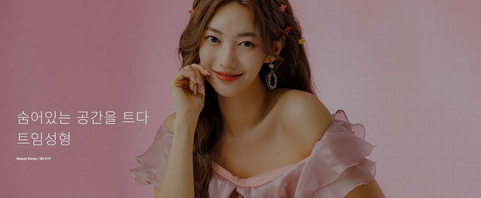 がいそくがんかくせいけいじゅつ