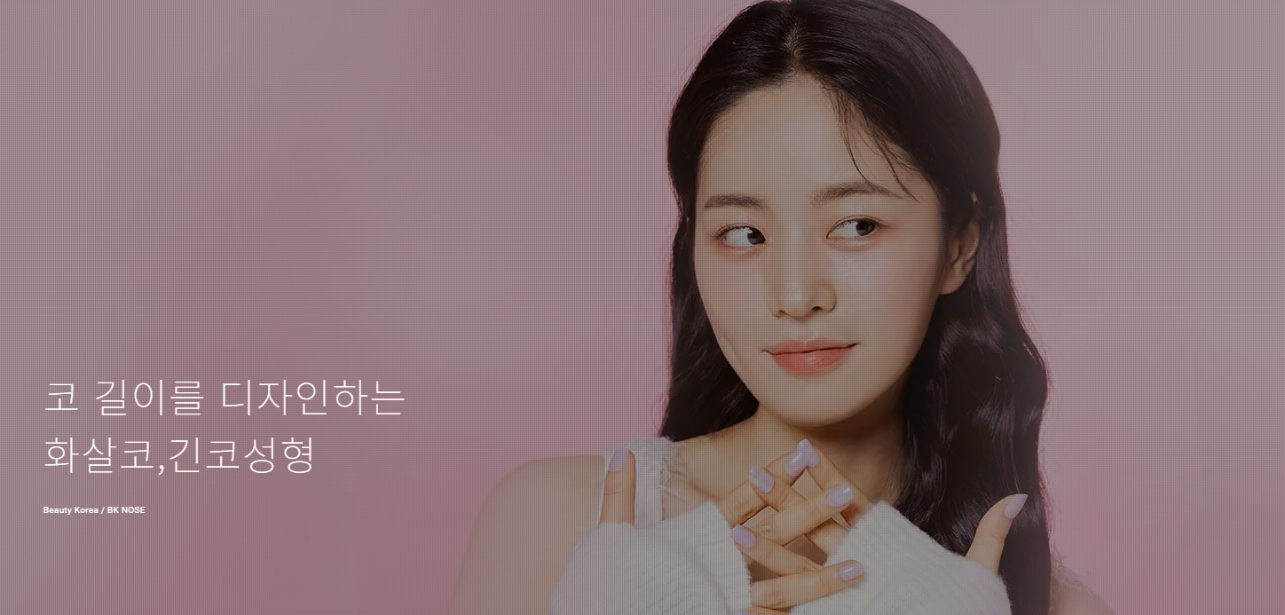 Long Nose Rhinoplasty / Arrow Nose Correction