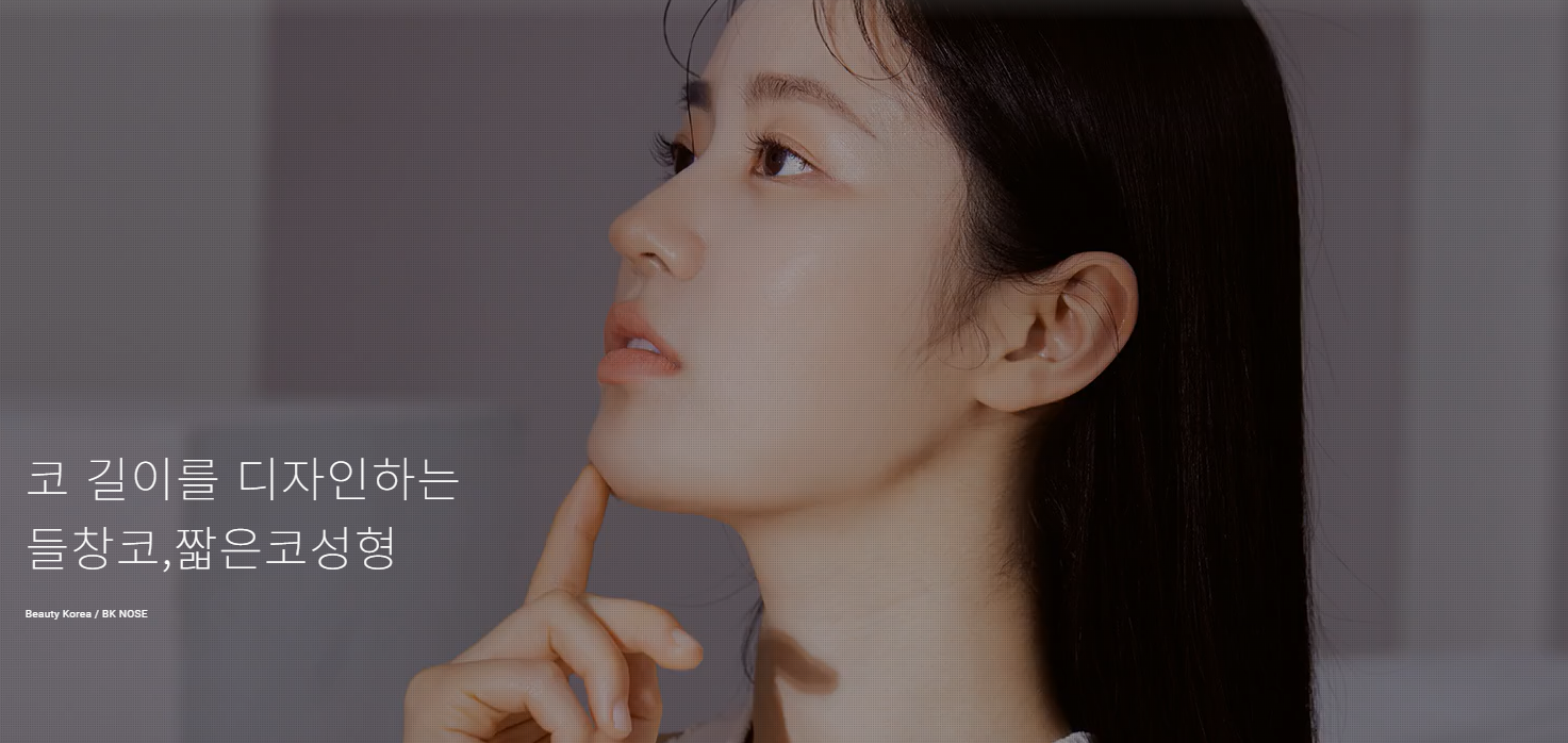 Short Nose Correction Surgery