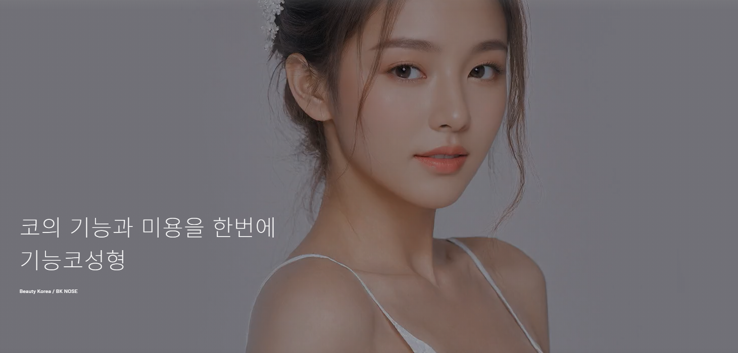 Functional Rhinoplasty