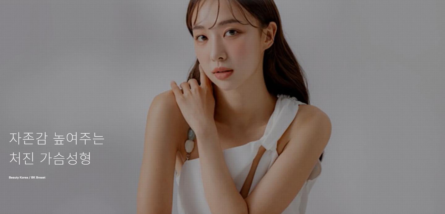 가슴 리프팅 수술