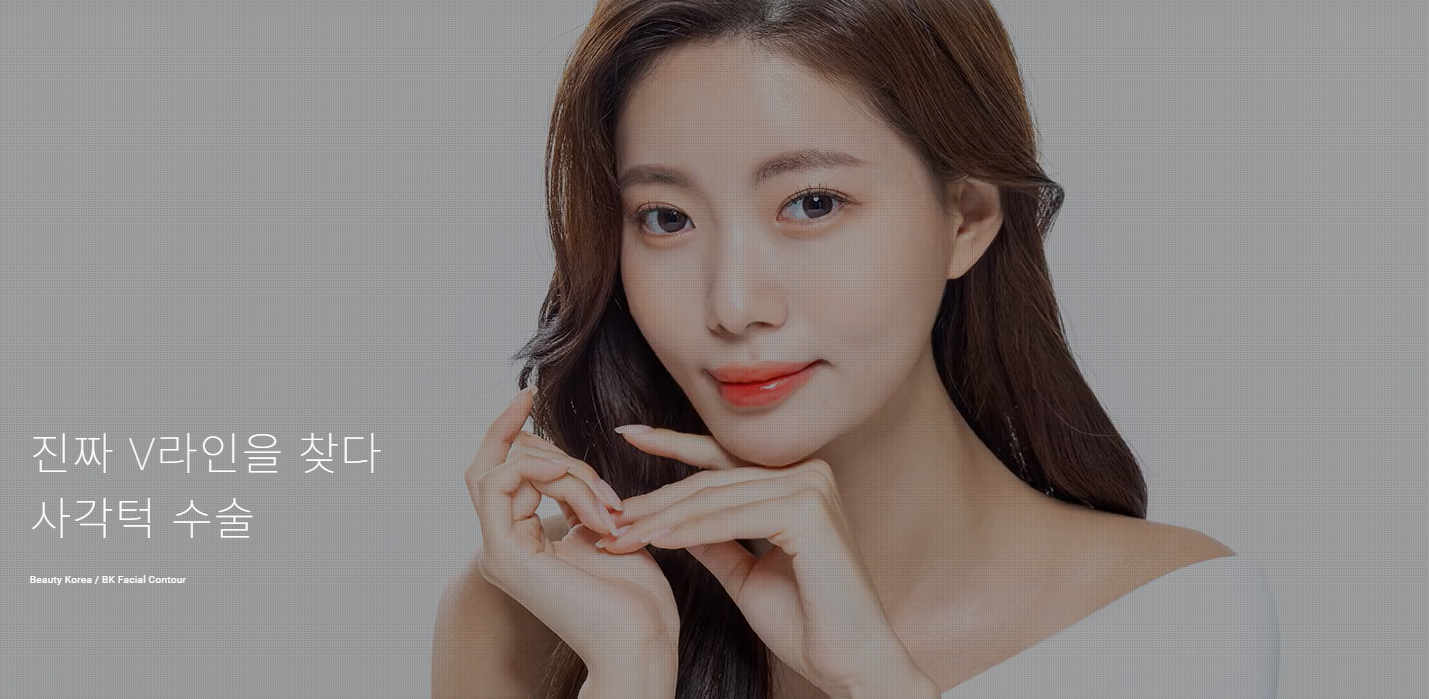 턱선 윤곽 수술