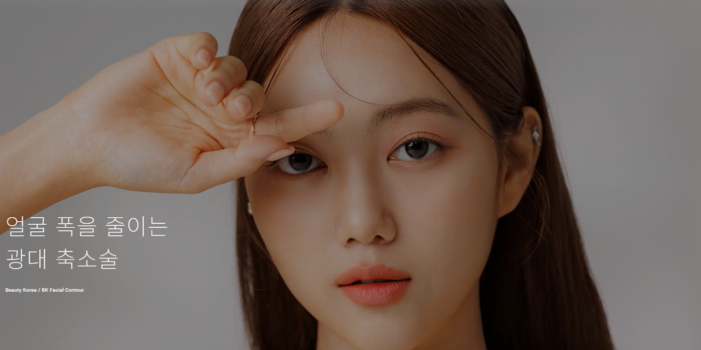 Cheekbone Reduction Surgery