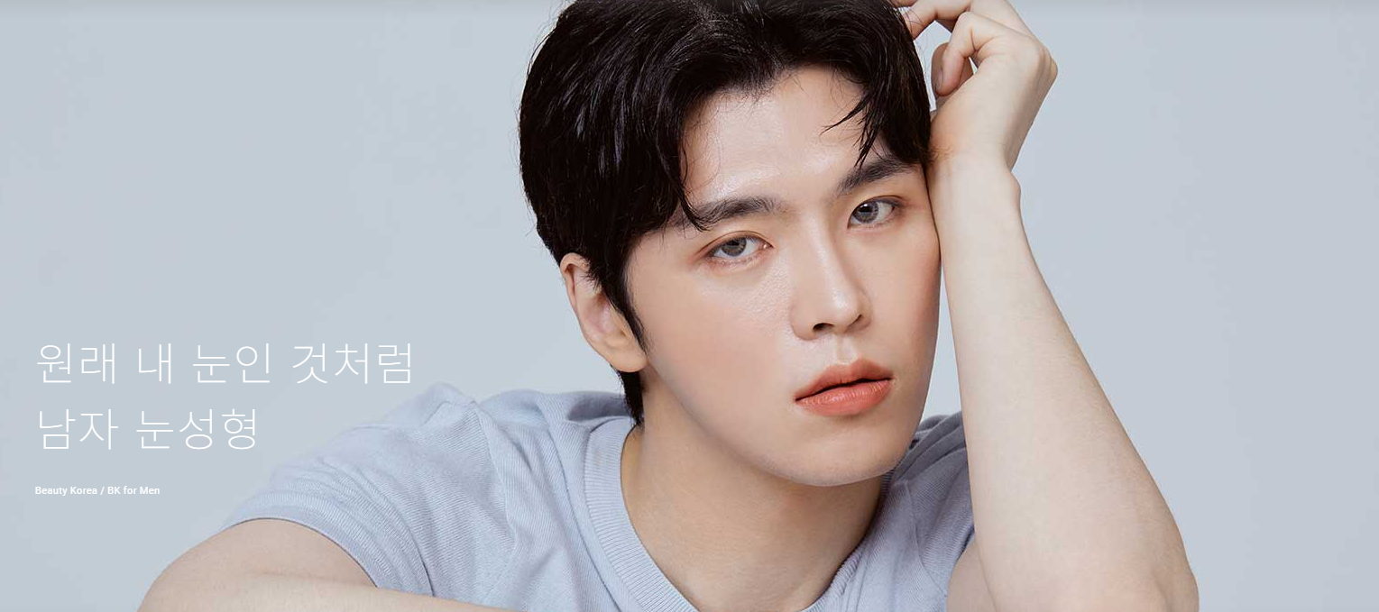 男性まぶた手術