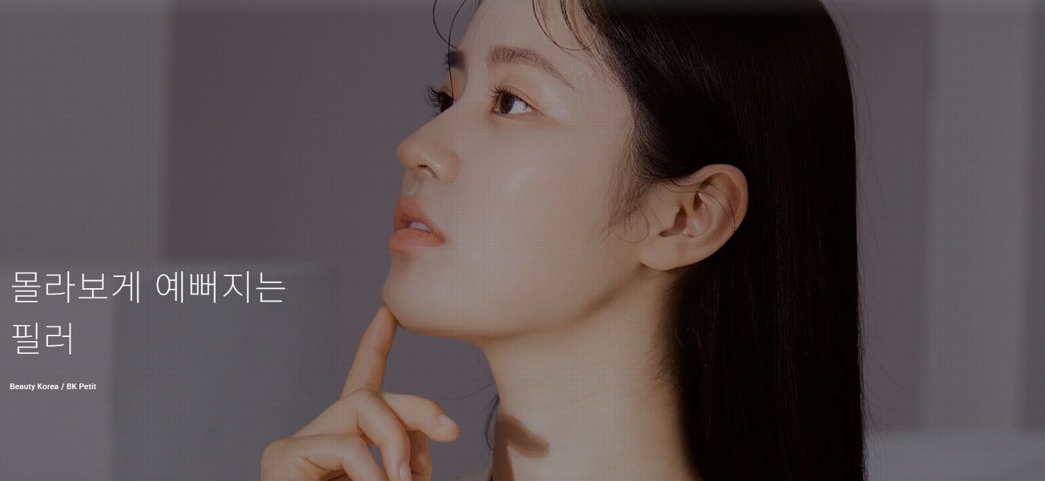 ビーケーフィラー